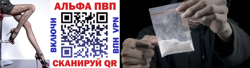цена   Камешково  Alfa_PVP Crystall 