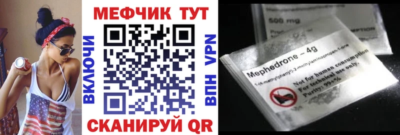 Мефедрон кристаллы Камешково