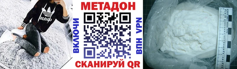 Метадон methadone  Камешково 